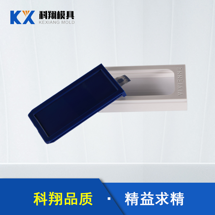 注塑模具试模前的注意事项_深圳科翔模具 注塑模具试模前的注意事项_深圳科翔模具